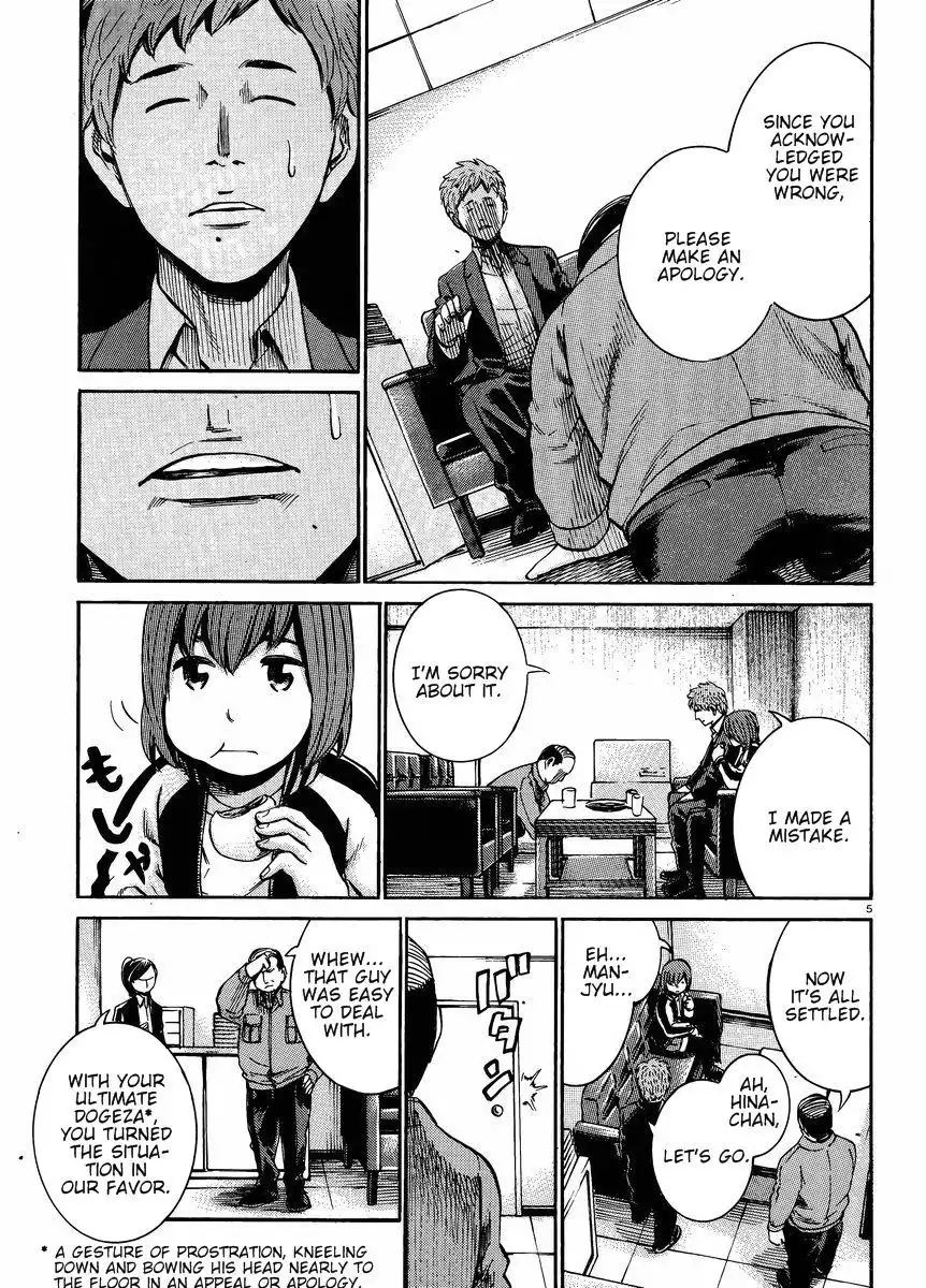 Hinamatsuri Chapter 18