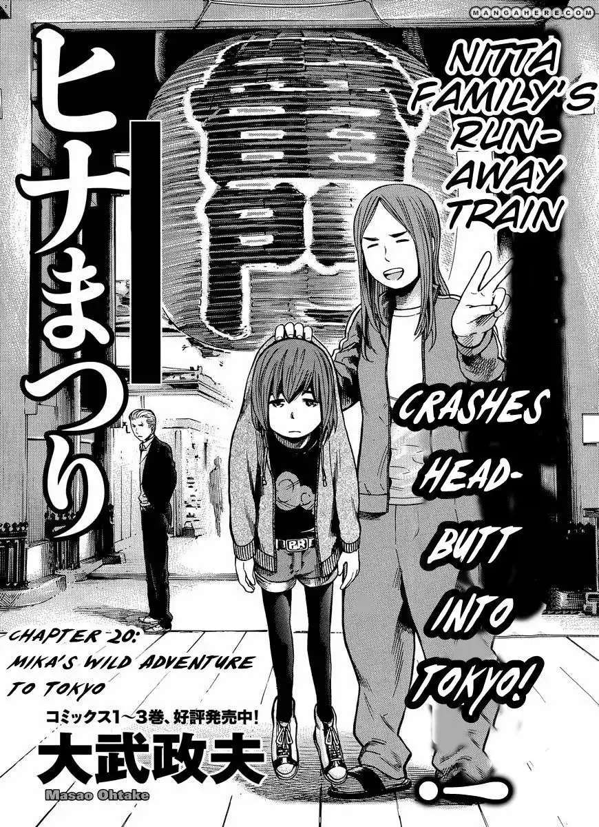 Hinamatsuri Chapter 20