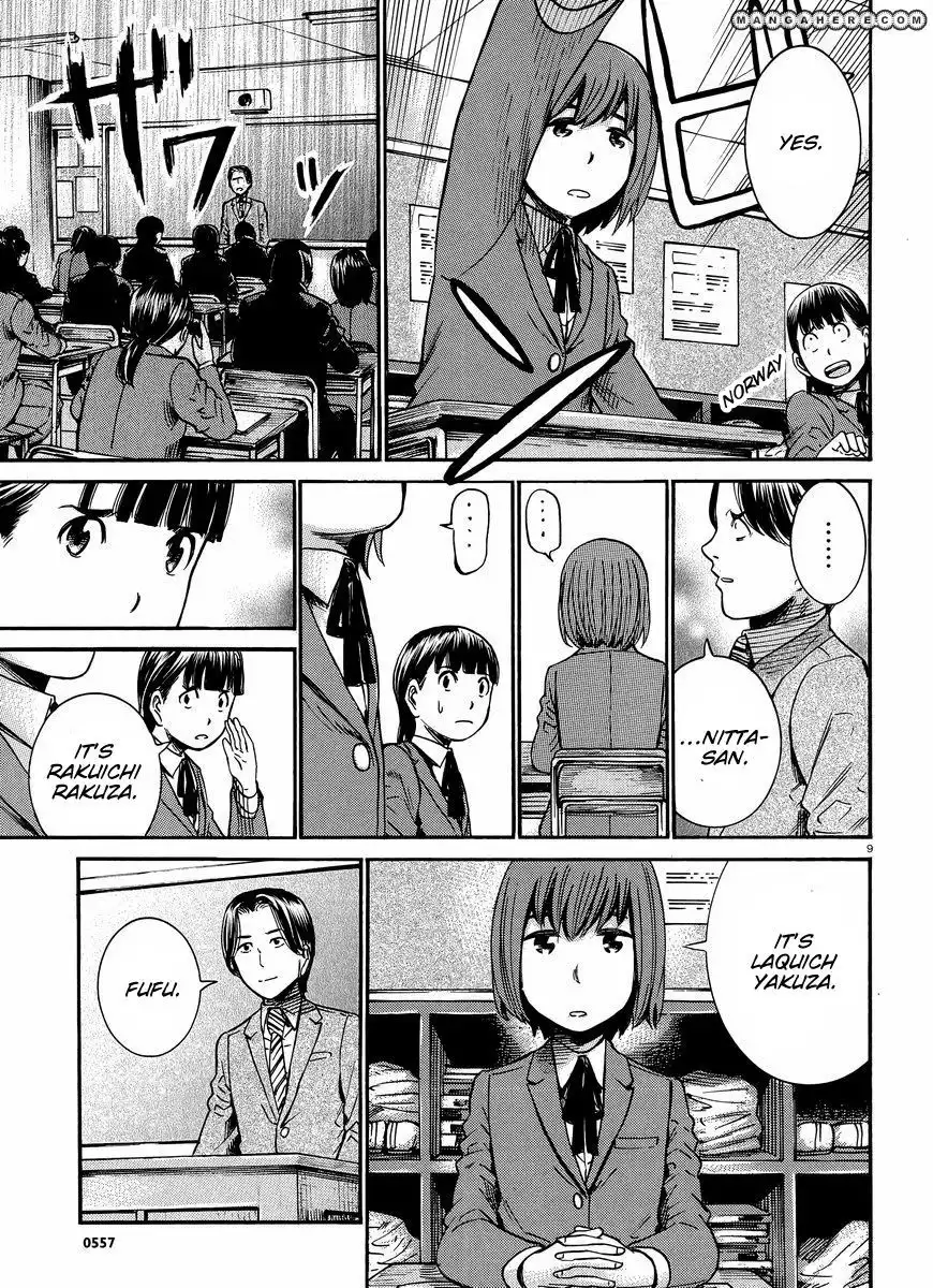 Hinamatsuri Chapter 21