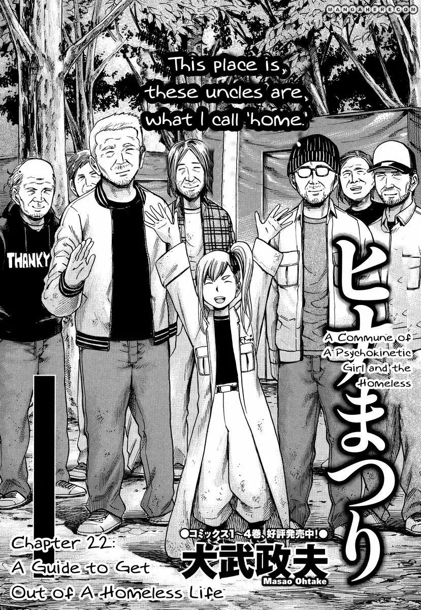 Hinamatsuri Chapter 22