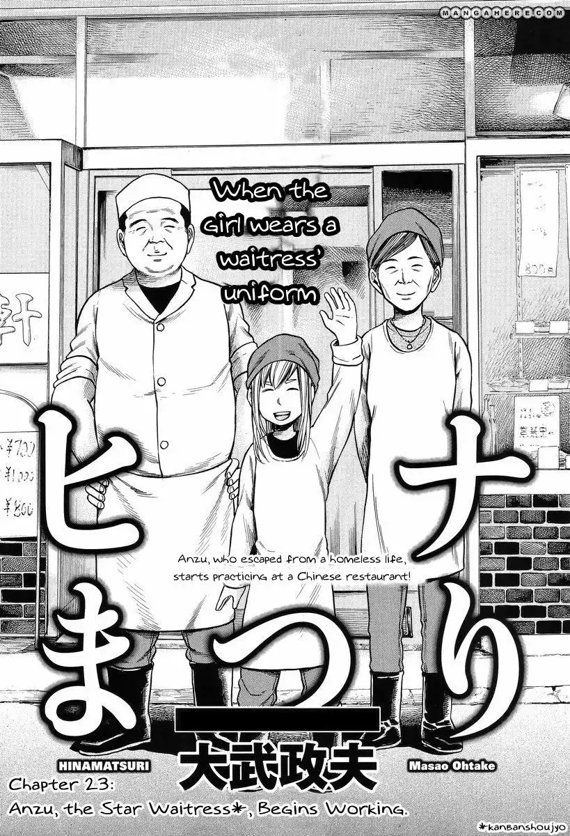 Hinamatsuri Chapter 23