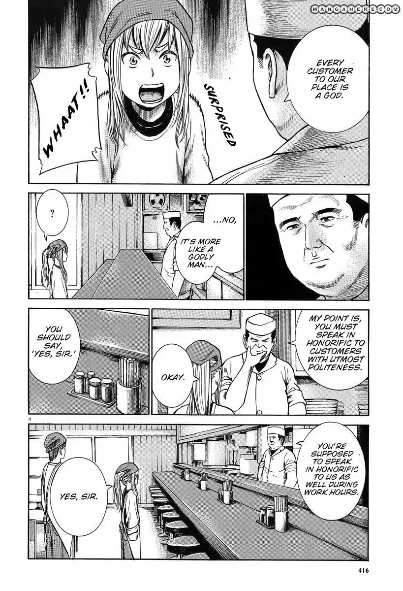 Hinamatsuri Chapter 23