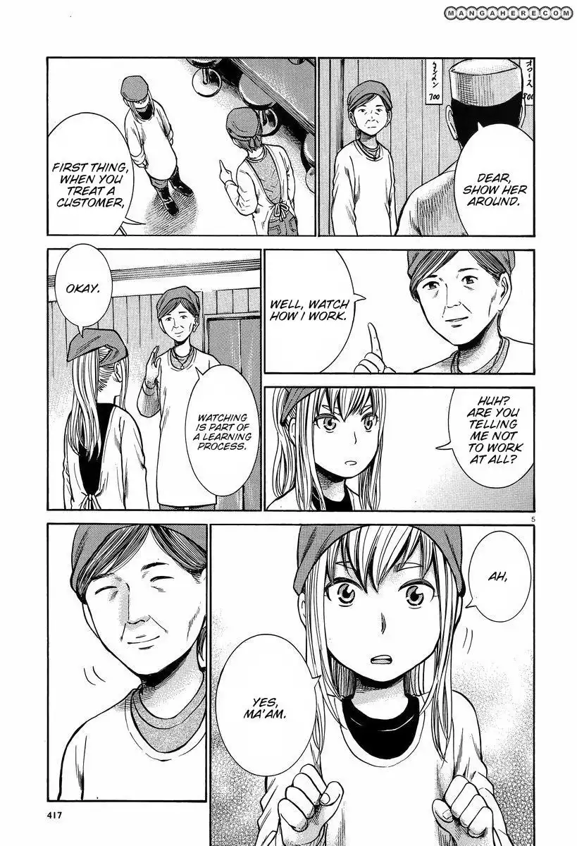 Hinamatsuri Chapter 23