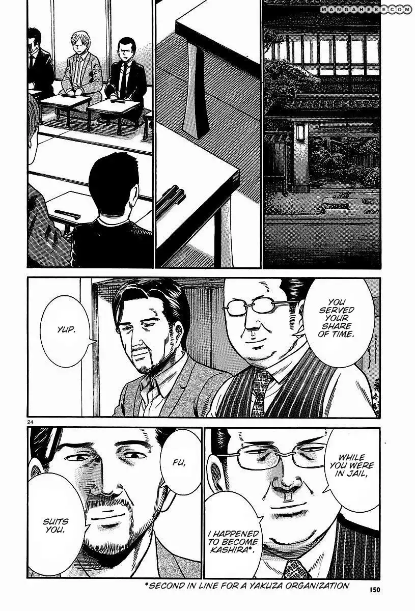 Hinamatsuri Chapter 24