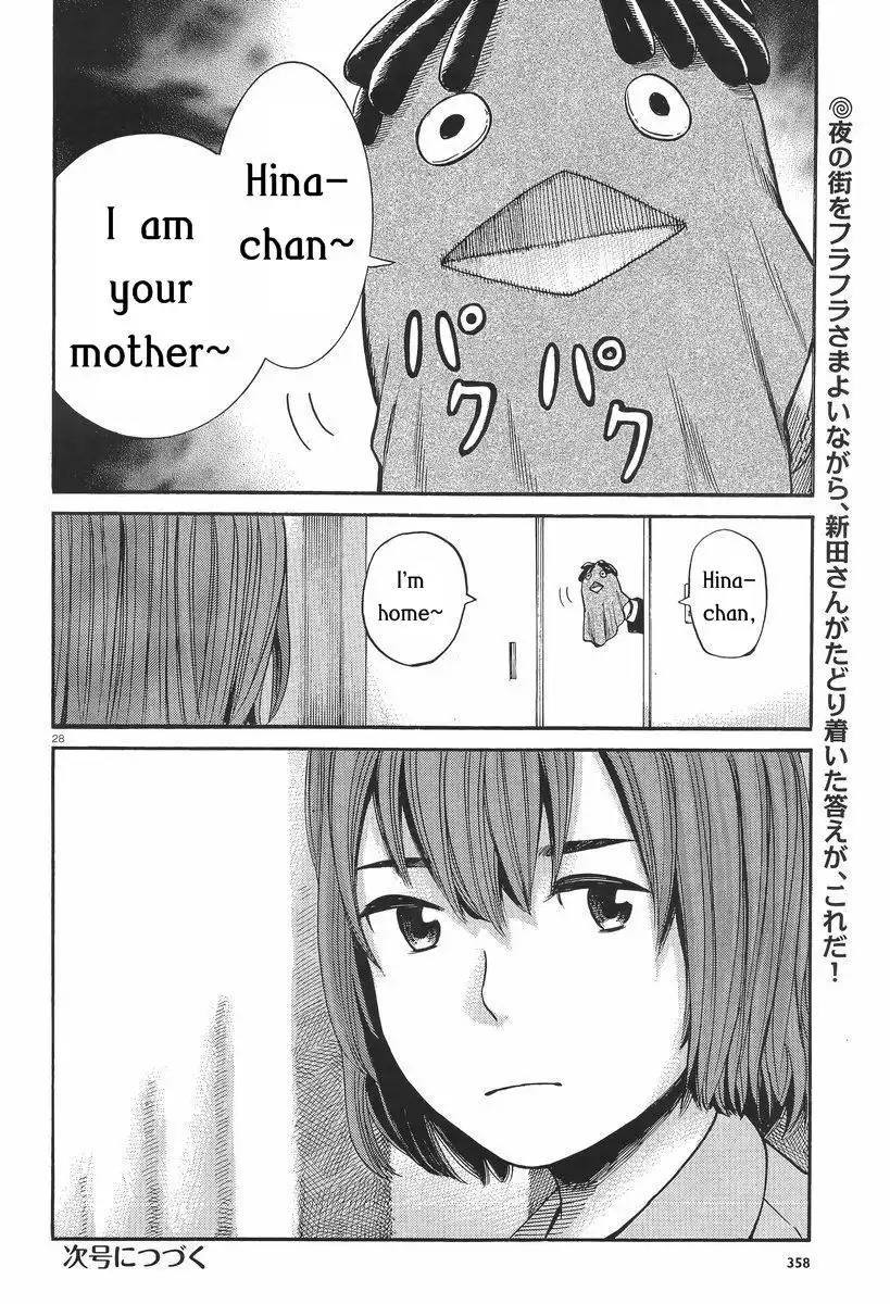 Hinamatsuri Chapter 25