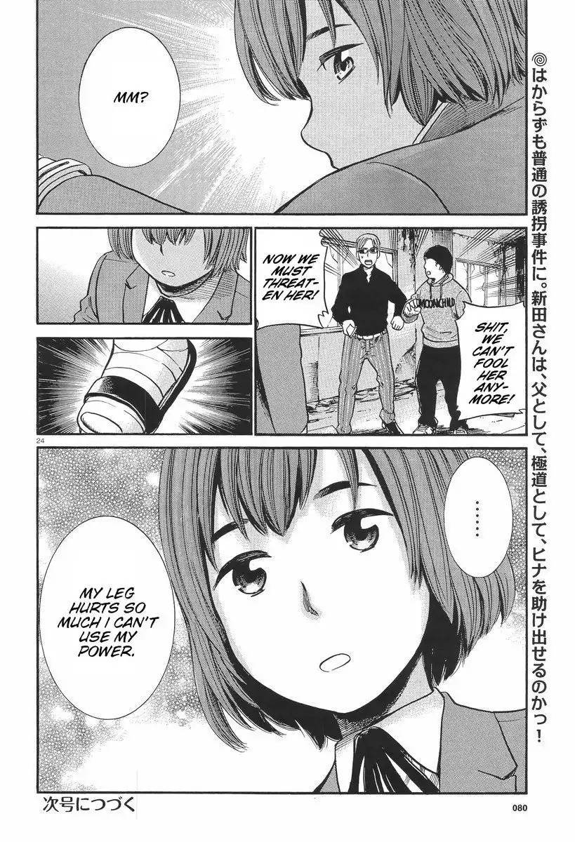 Hinamatsuri Chapter 26 25