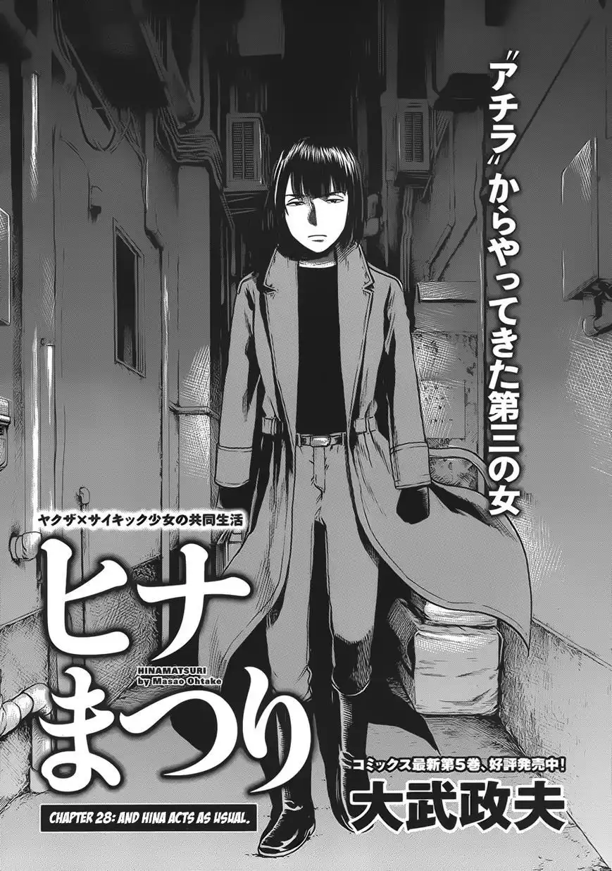 Hinamatsuri Chapter 28