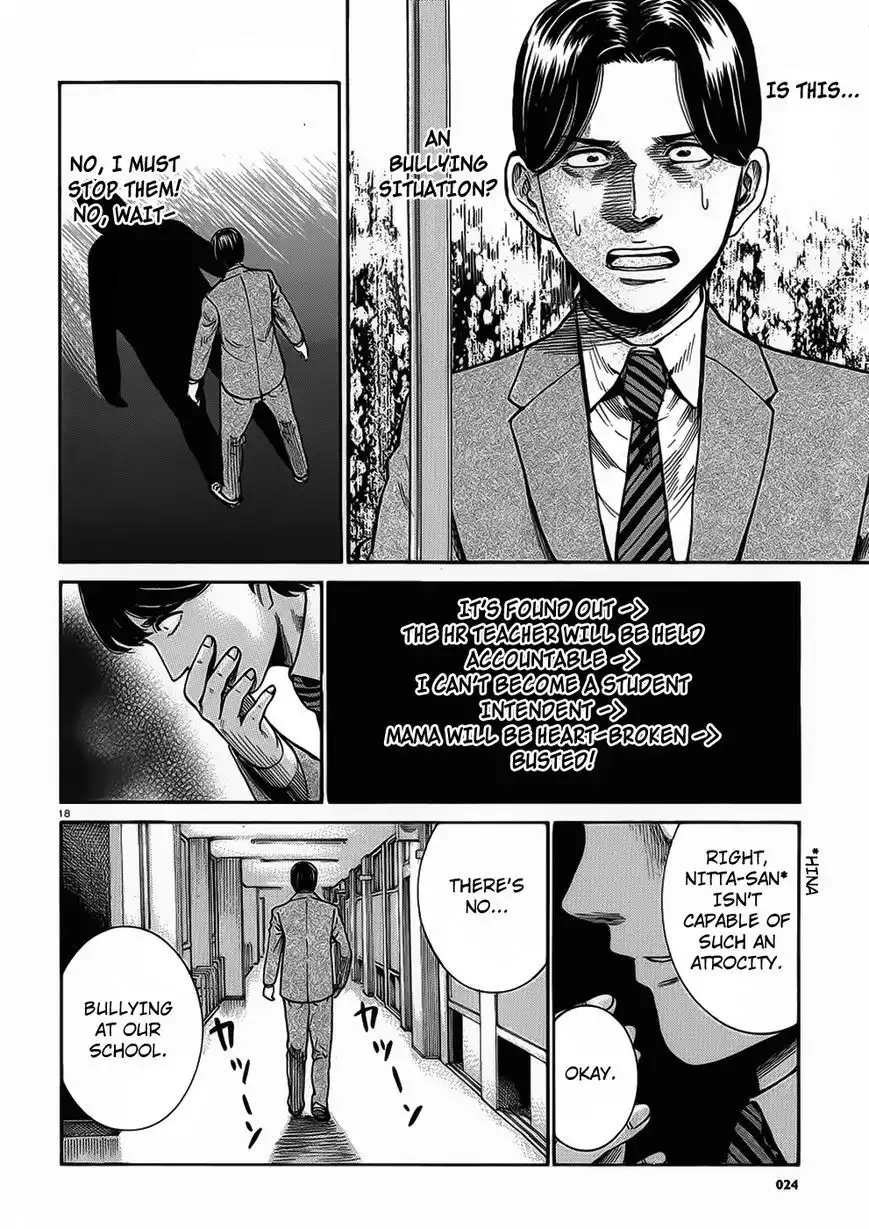 Hinamatsuri Chapter 29