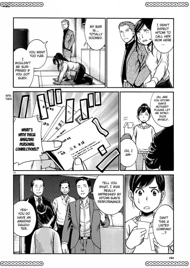 Hinamatsuri Chapter 31