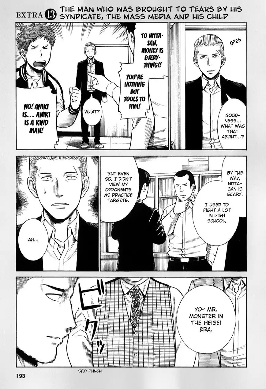 Hinamatsuri Chapter 32.5