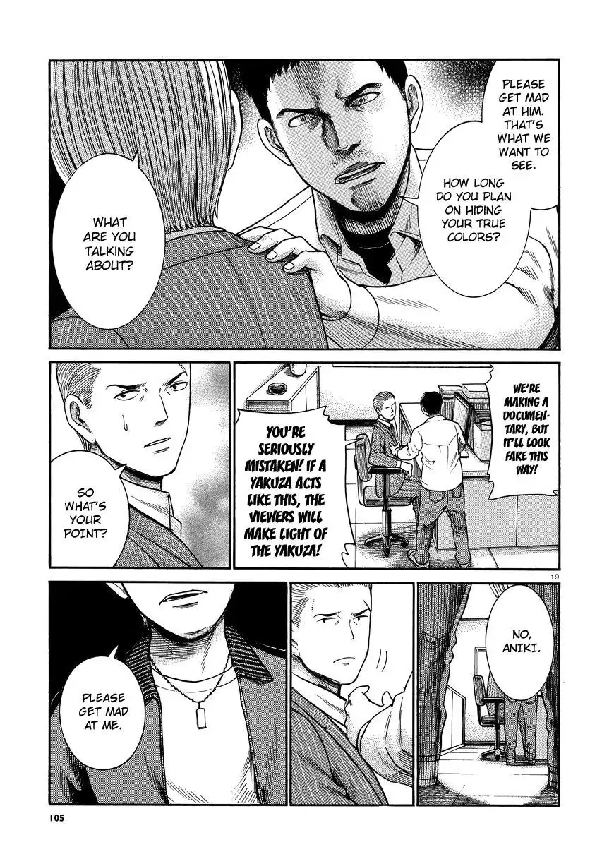 Hinamatsuri Chapter 32