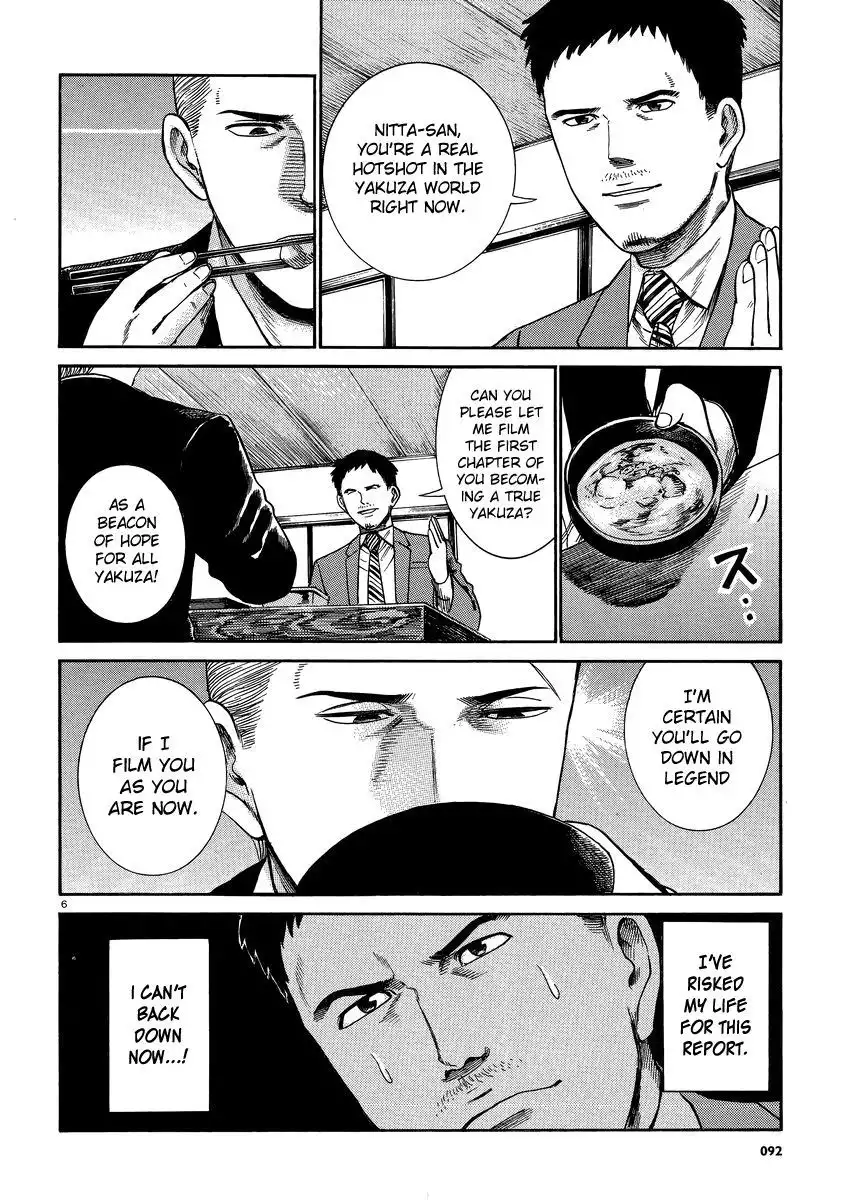 Hinamatsuri Chapter 32