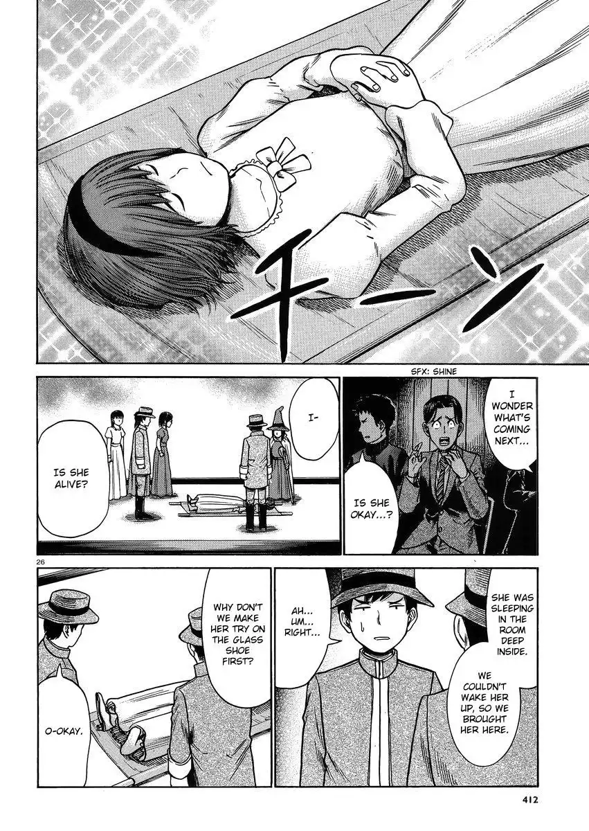 Hinamatsuri Chapter 33