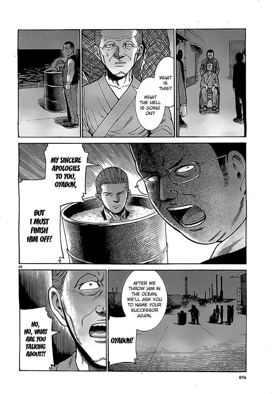 Hinamatsuri Chapter 36