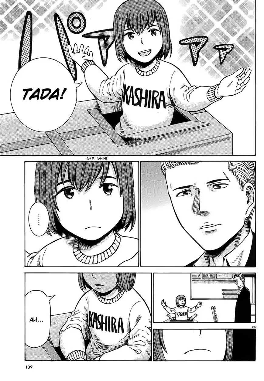 Hinamatsuri Chapter 37