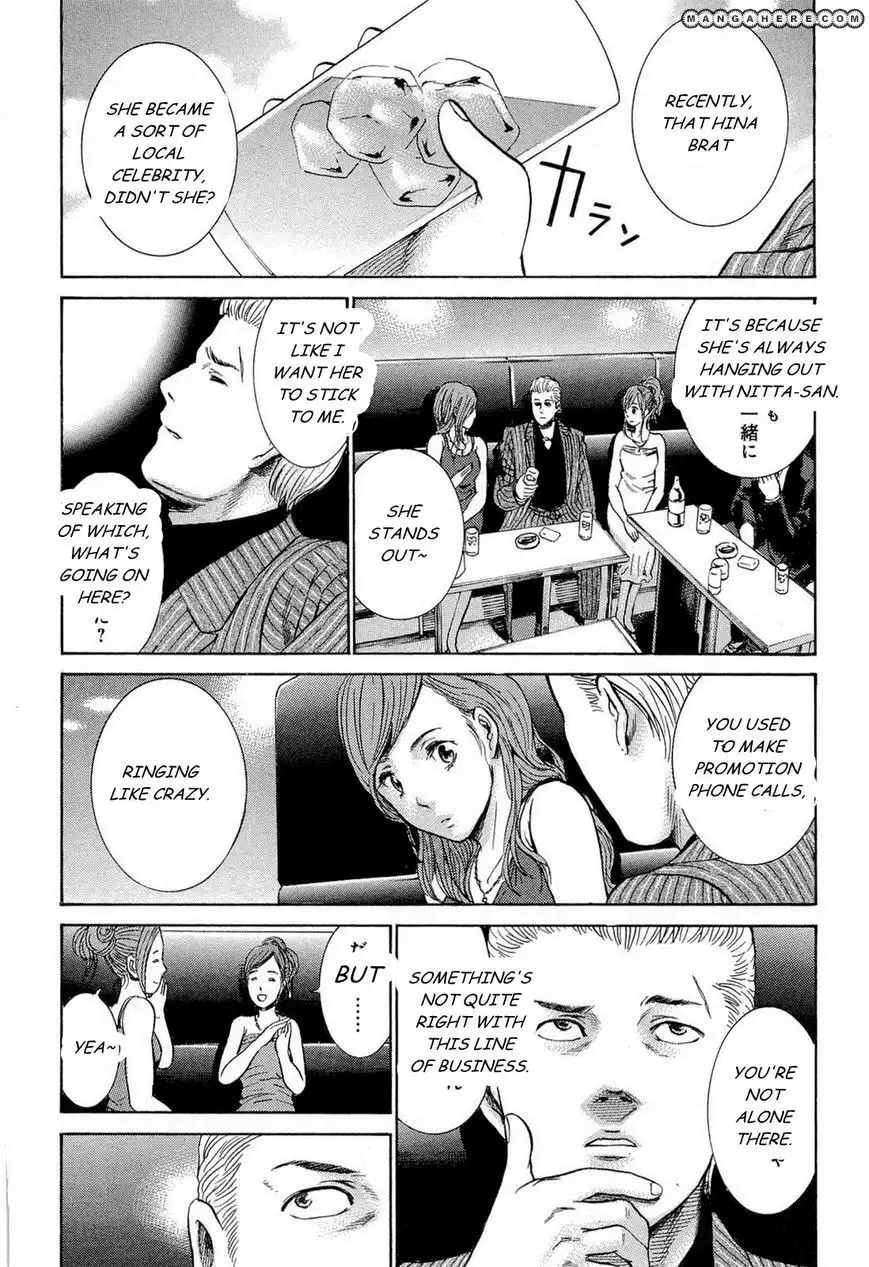 Hinamatsuri Chapter 4