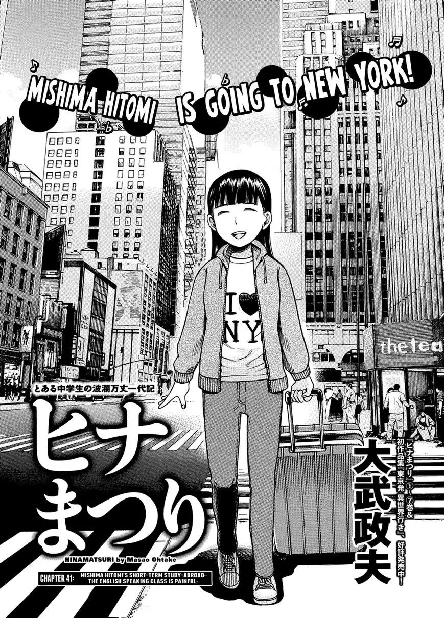 Hinamatsuri Chapter 41