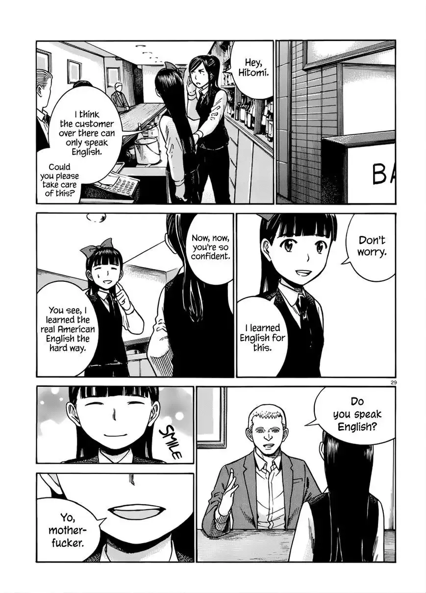 Hinamatsuri Chapter 41