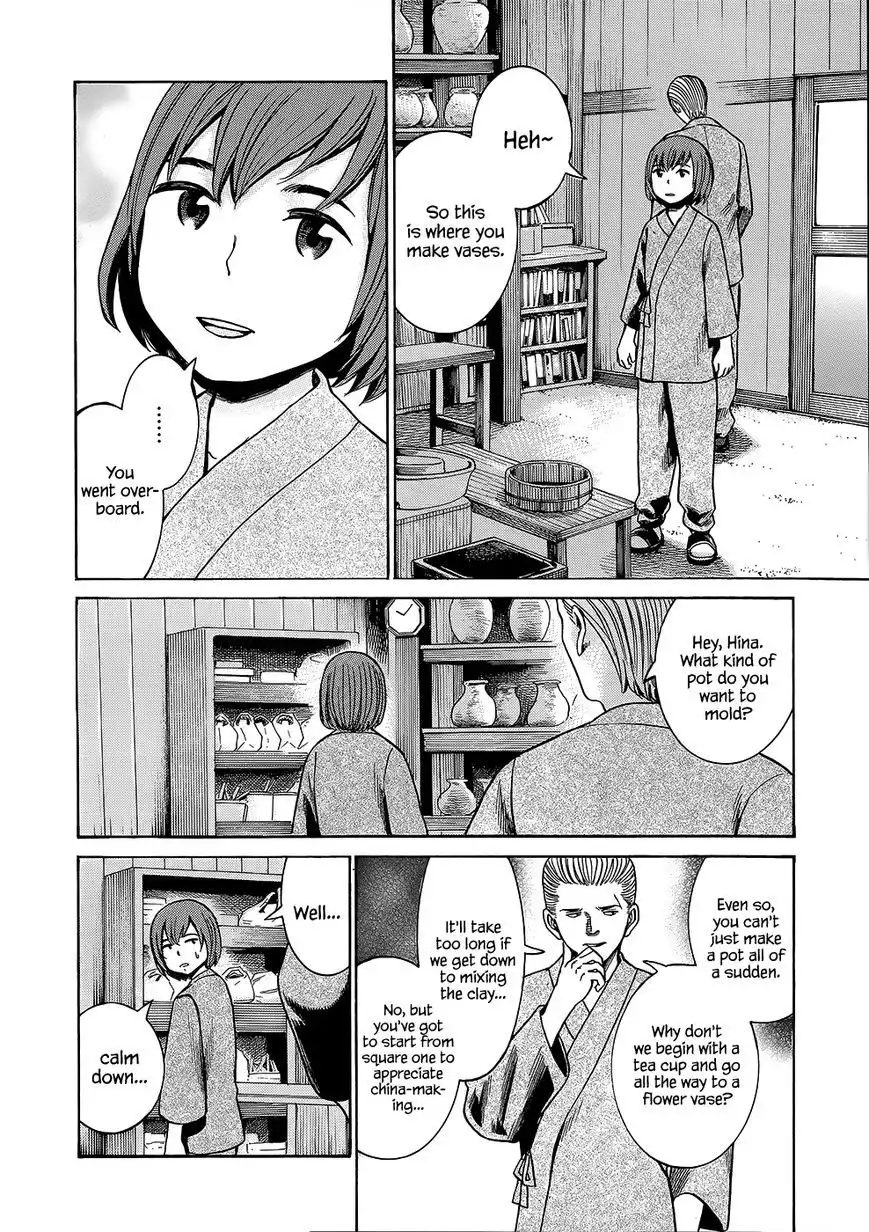 Hinamatsuri Chapter 43