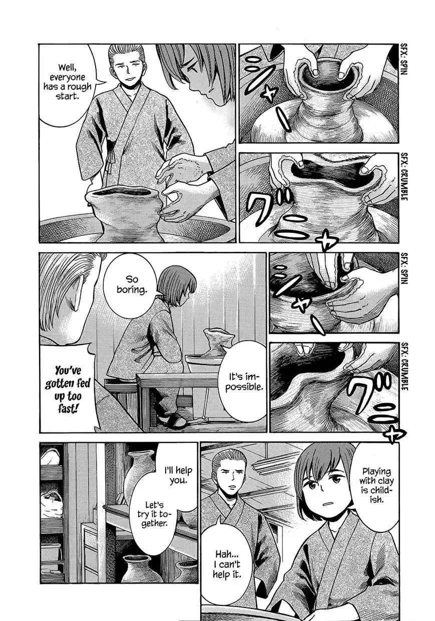 Hinamatsuri Chapter 43