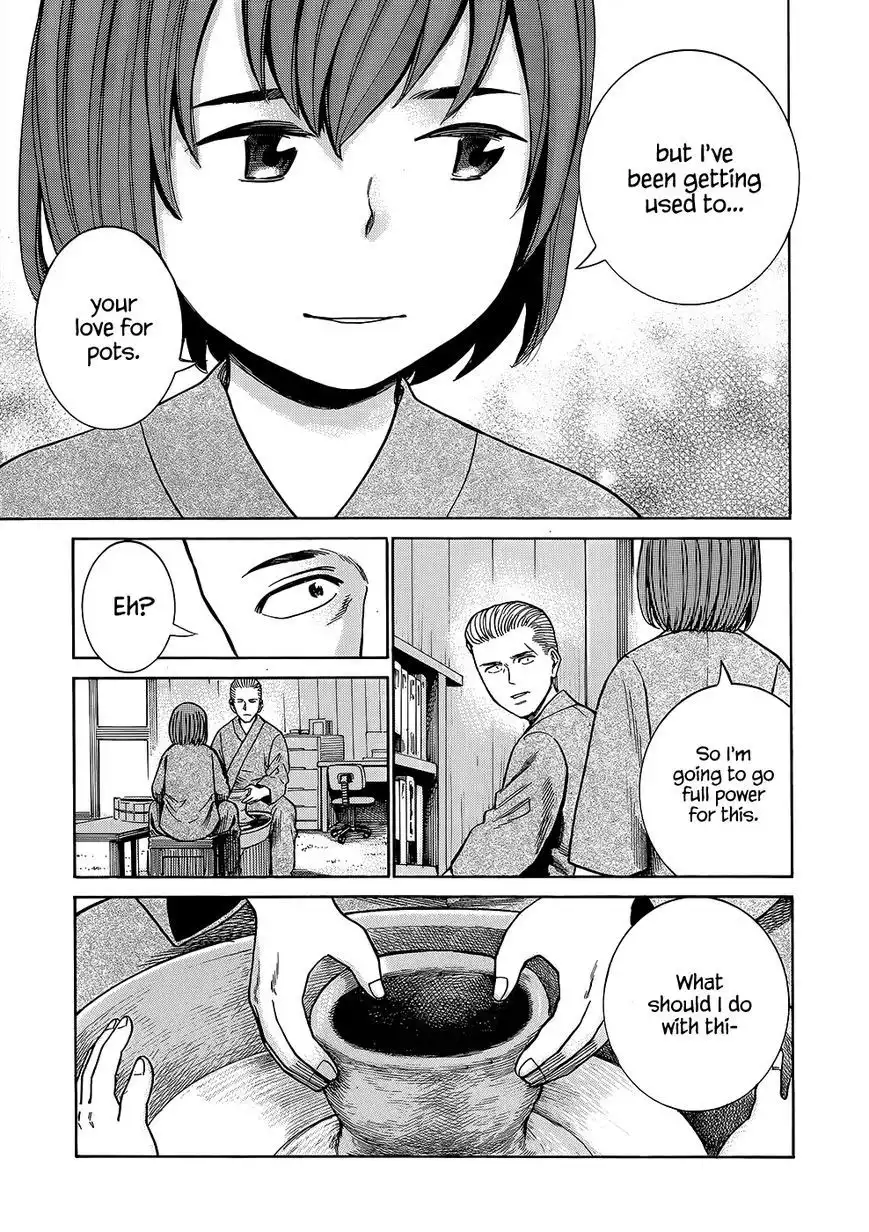 Hinamatsuri Chapter 43