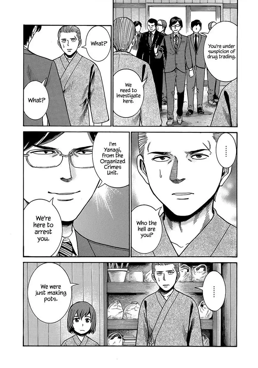 Hinamatsuri Chapter 43