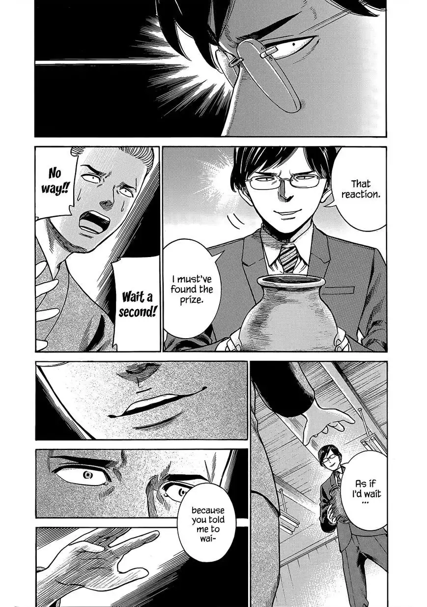 Hinamatsuri Chapter 43