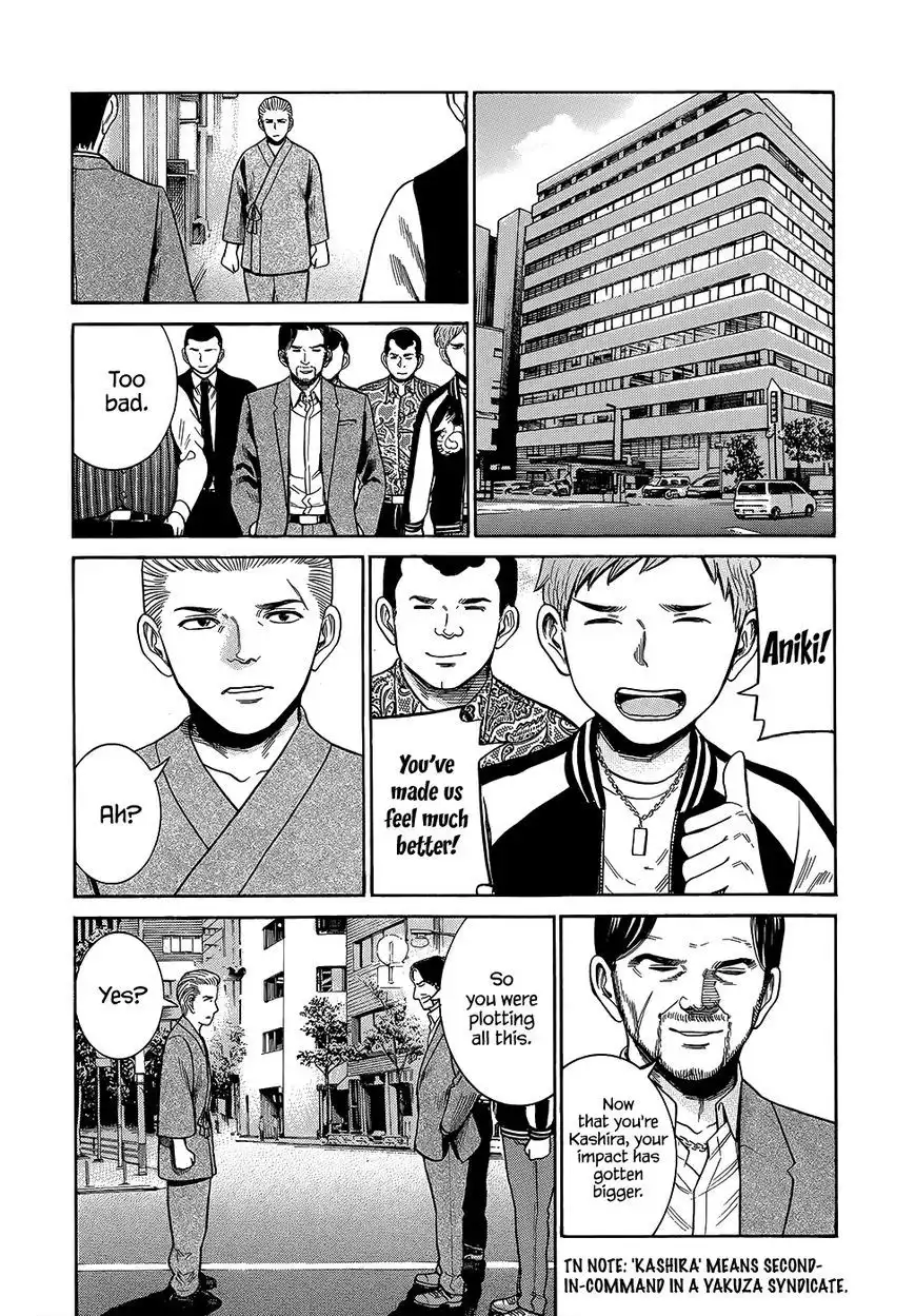 Hinamatsuri Chapter 43