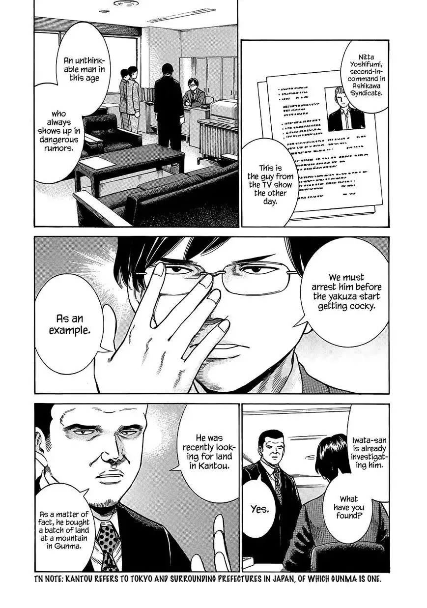 Hinamatsuri Chapter 43