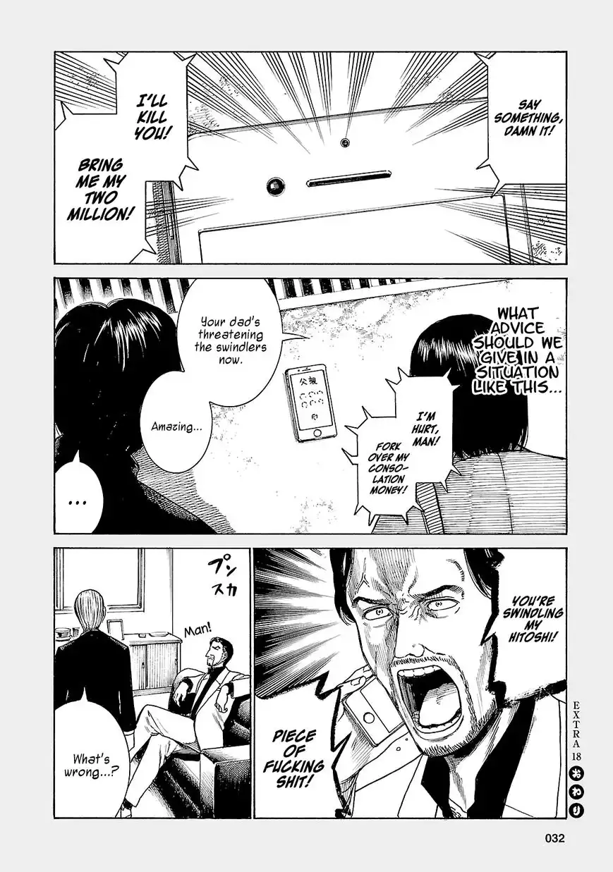 Hinamatsuri Chapter 44.5