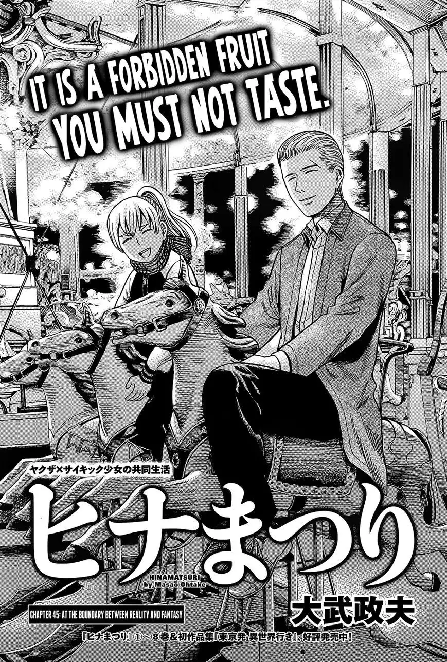 Hinamatsuri Chapter 45