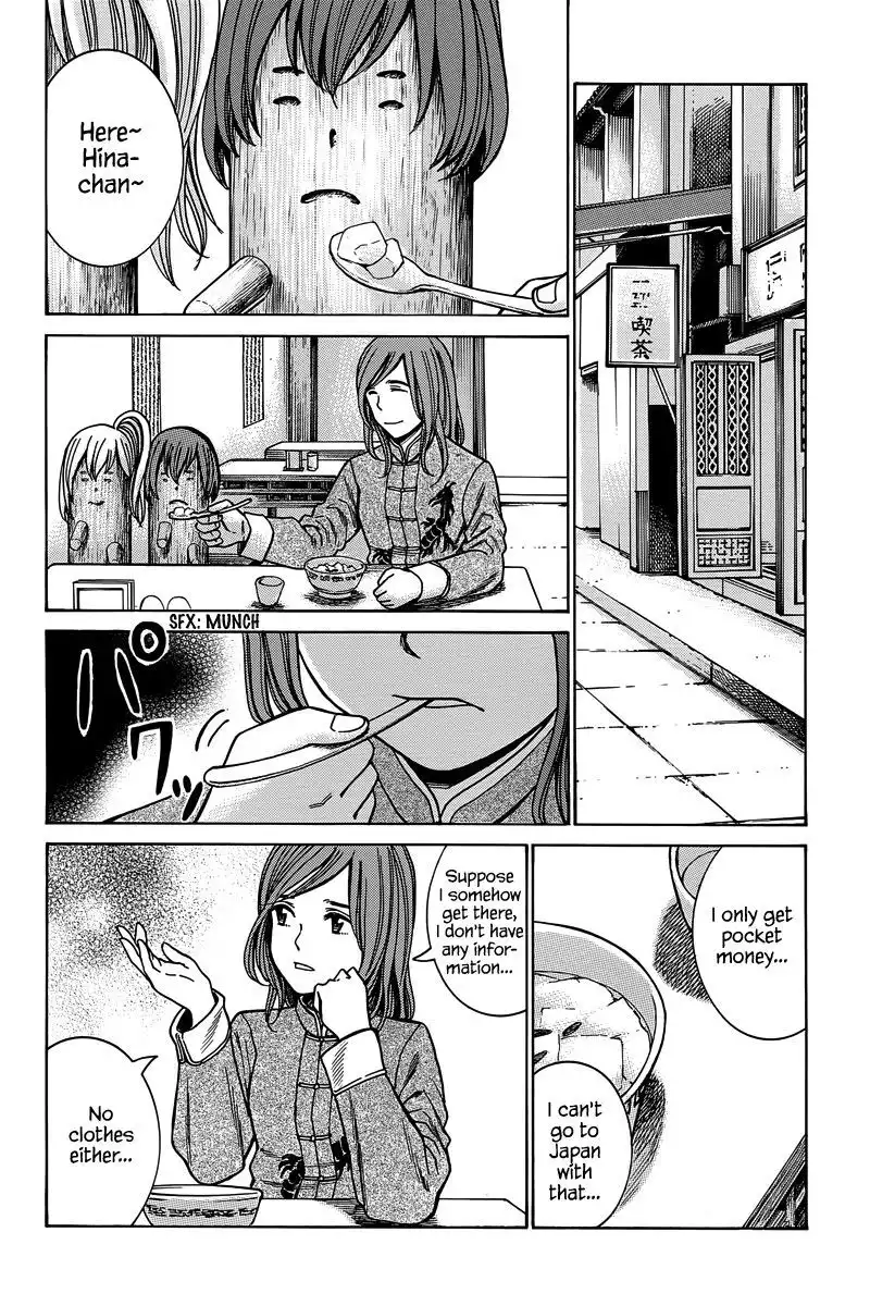 Hinamatsuri Chapter 47