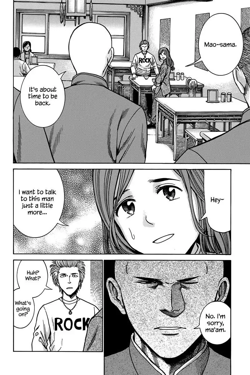 Hinamatsuri Chapter 47