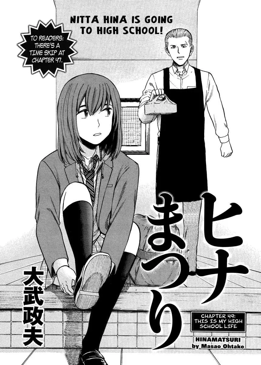 Hinamatsuri Chapter 49