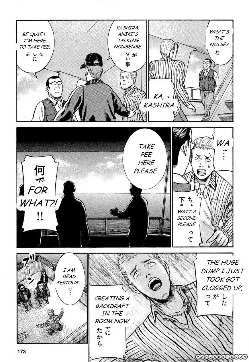 Hinamatsuri Chapter 5 18