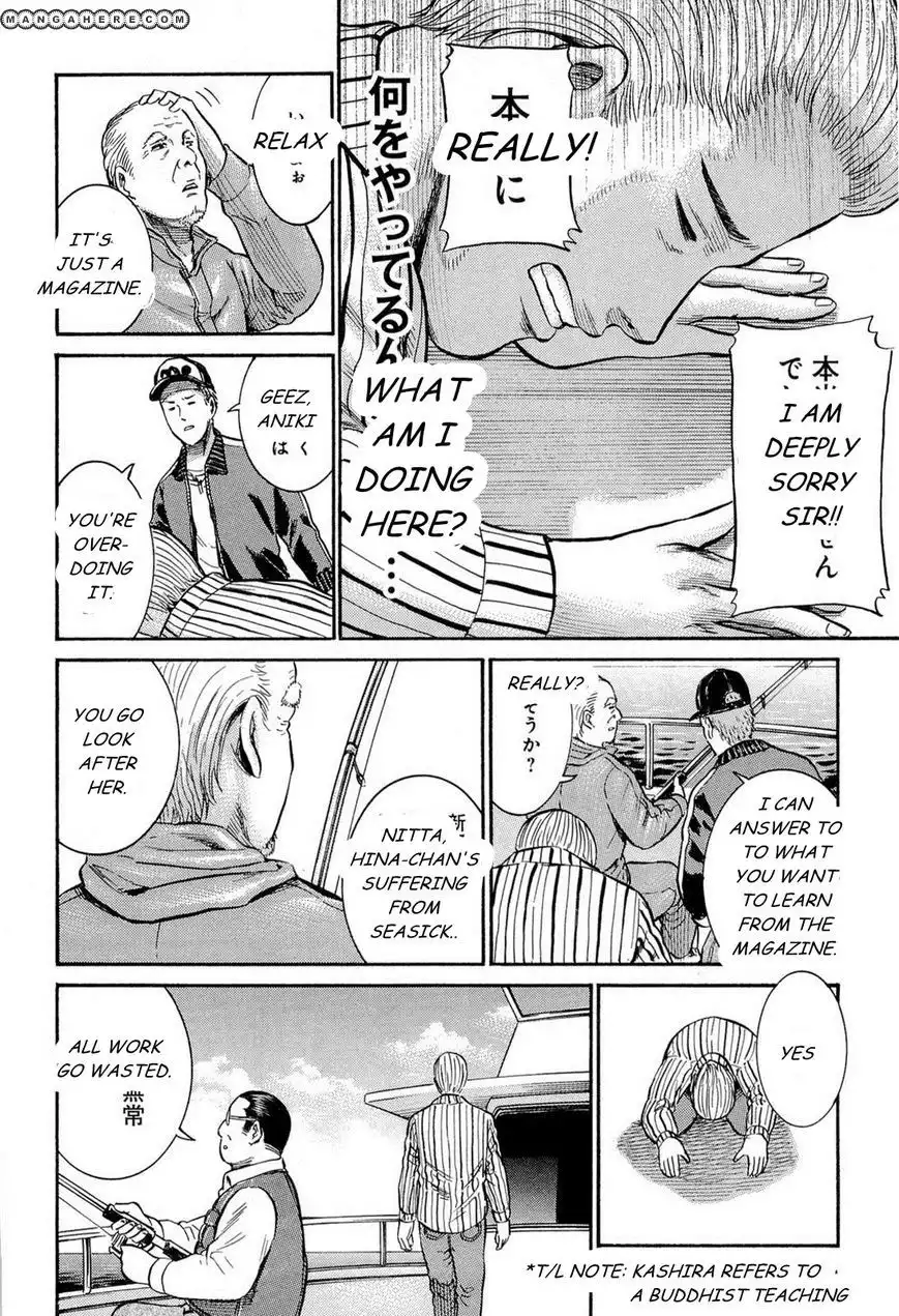 Hinamatsuri Chapter 5 27