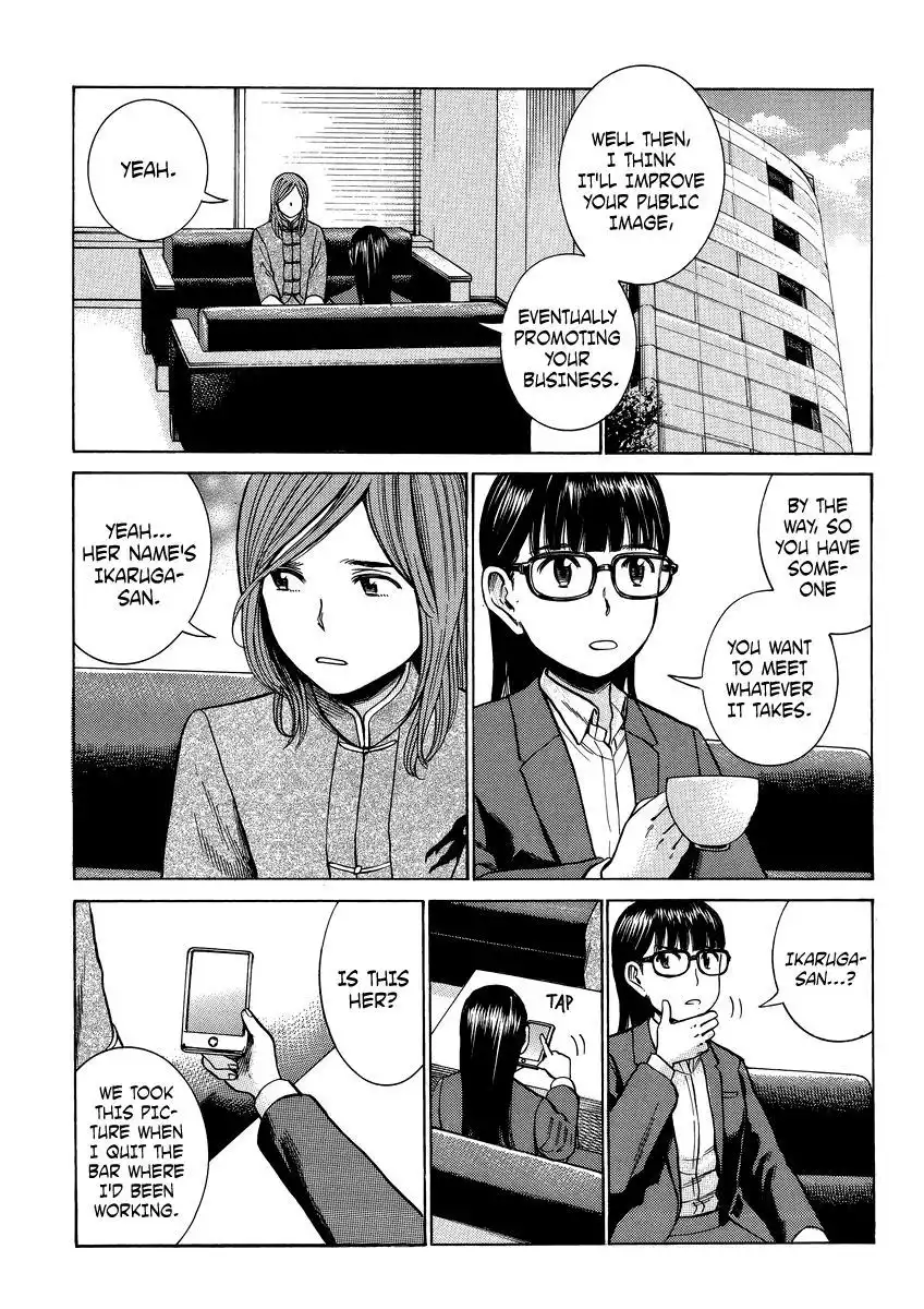 Hinamatsuri Chapter 51