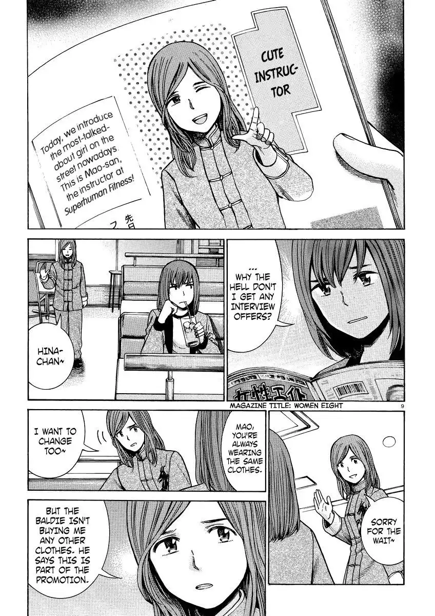 Hinamatsuri Chapter 51