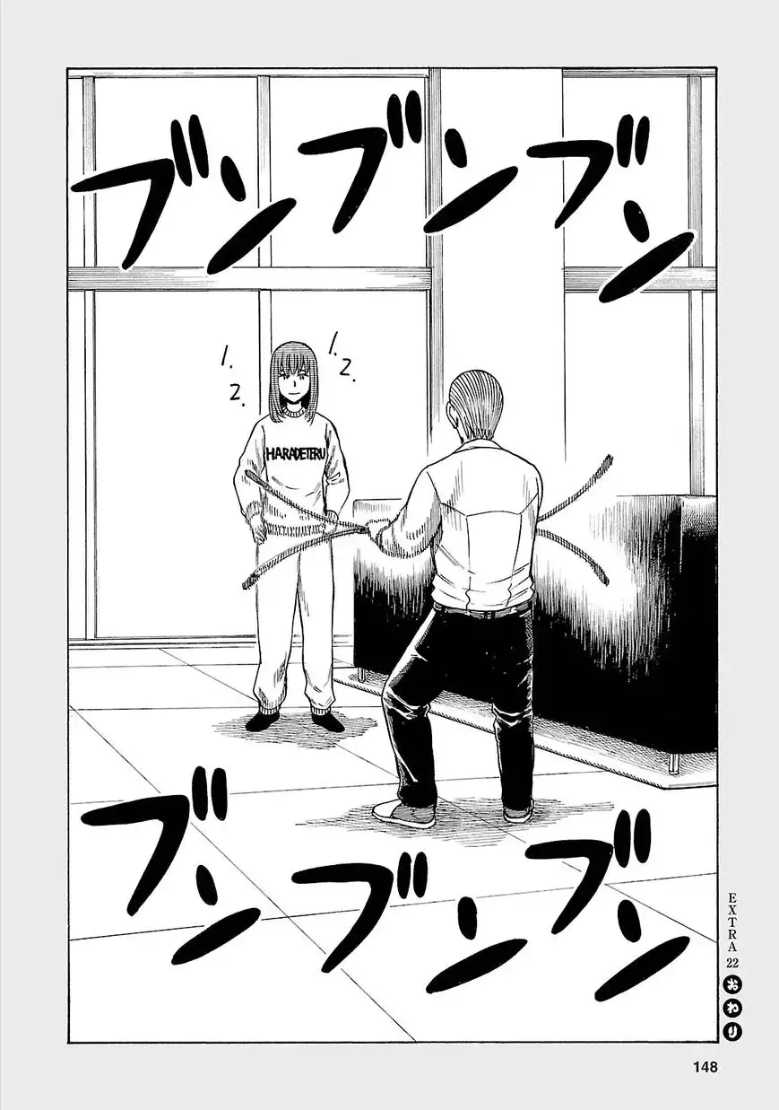 Hinamatsuri Chapter 52.5