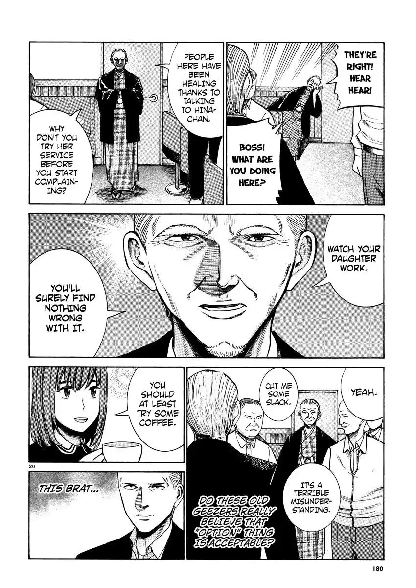 Hinamatsuri Chapter 52