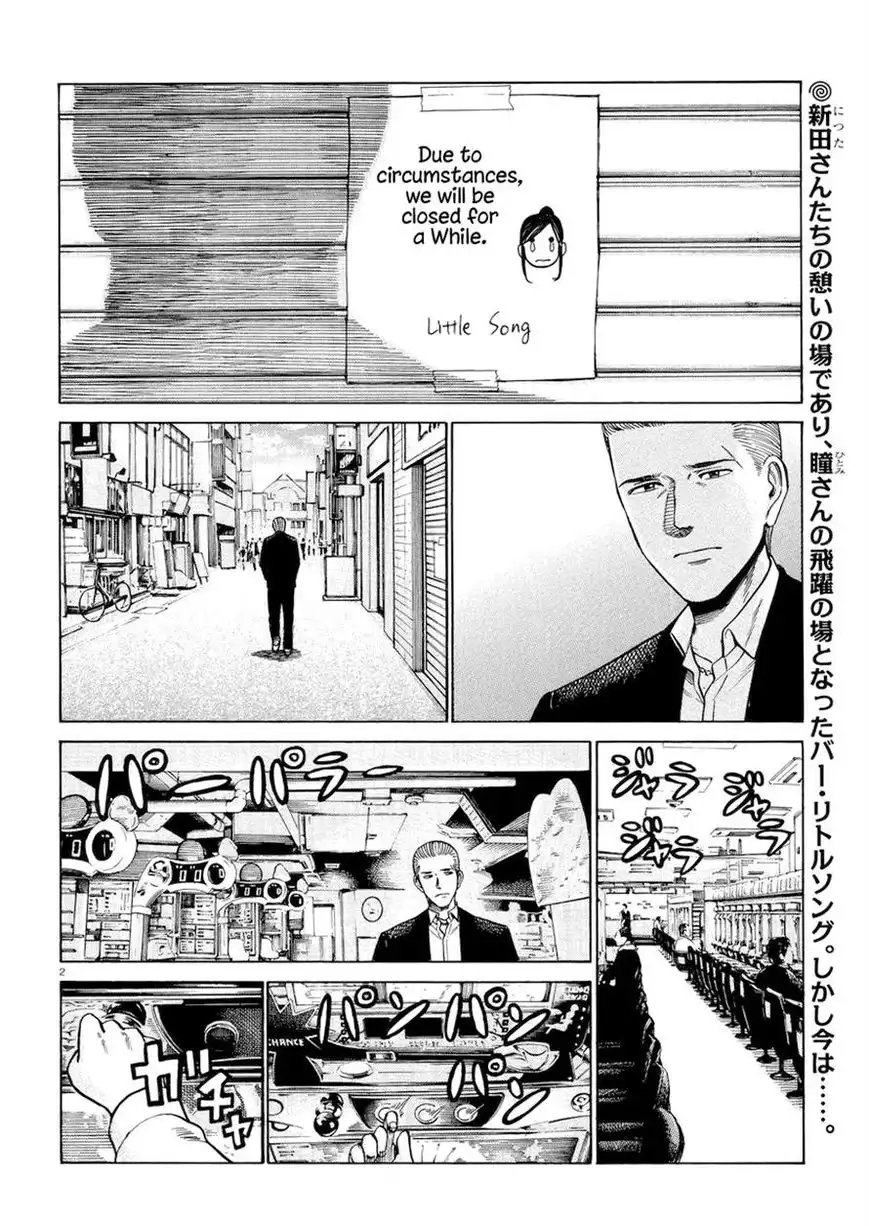 Hinamatsuri Chapter 54