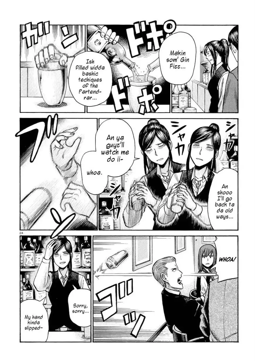 Hinamatsuri Chapter 54