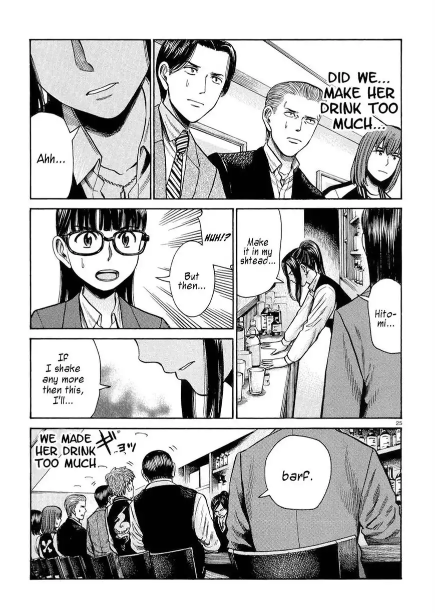 Hinamatsuri Chapter 54