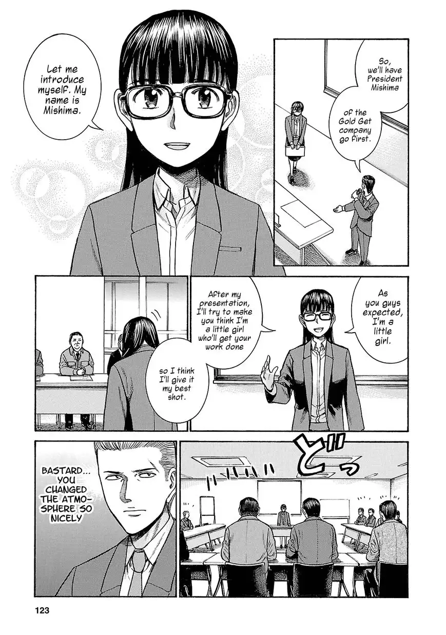 Hinamatsuri Chapter 57