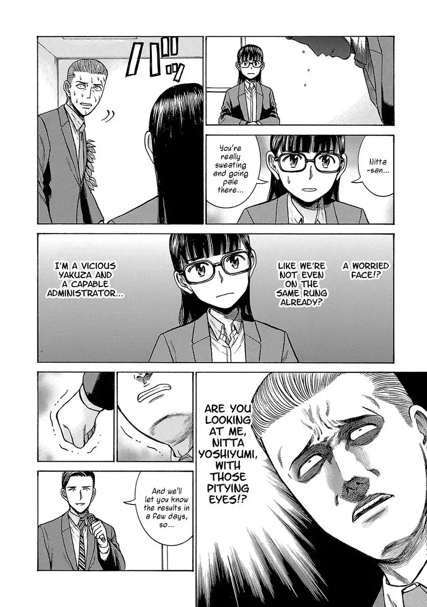 Hinamatsuri Chapter 57