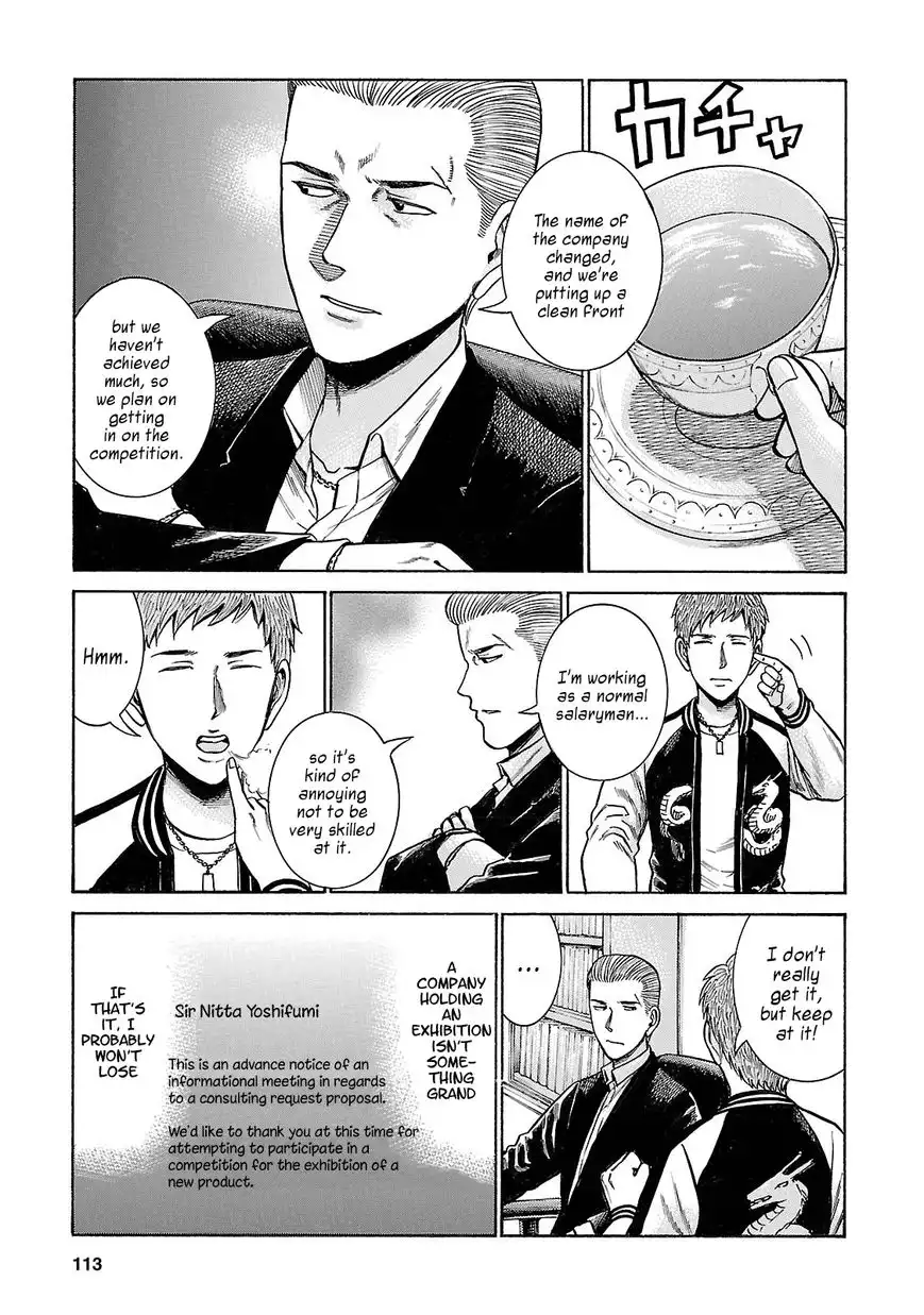 Hinamatsuri Chapter 57