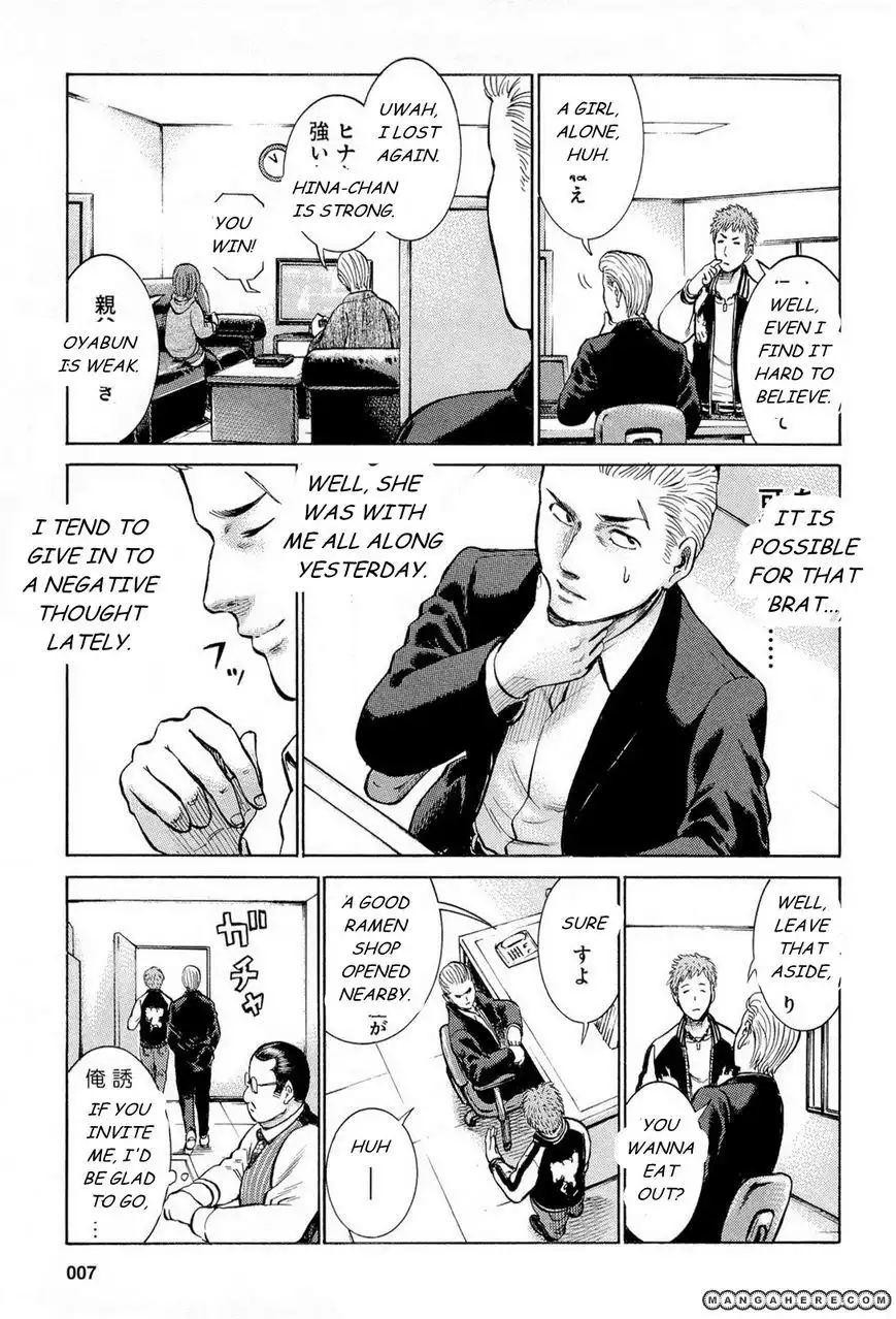 Hinamatsuri Chapter 6