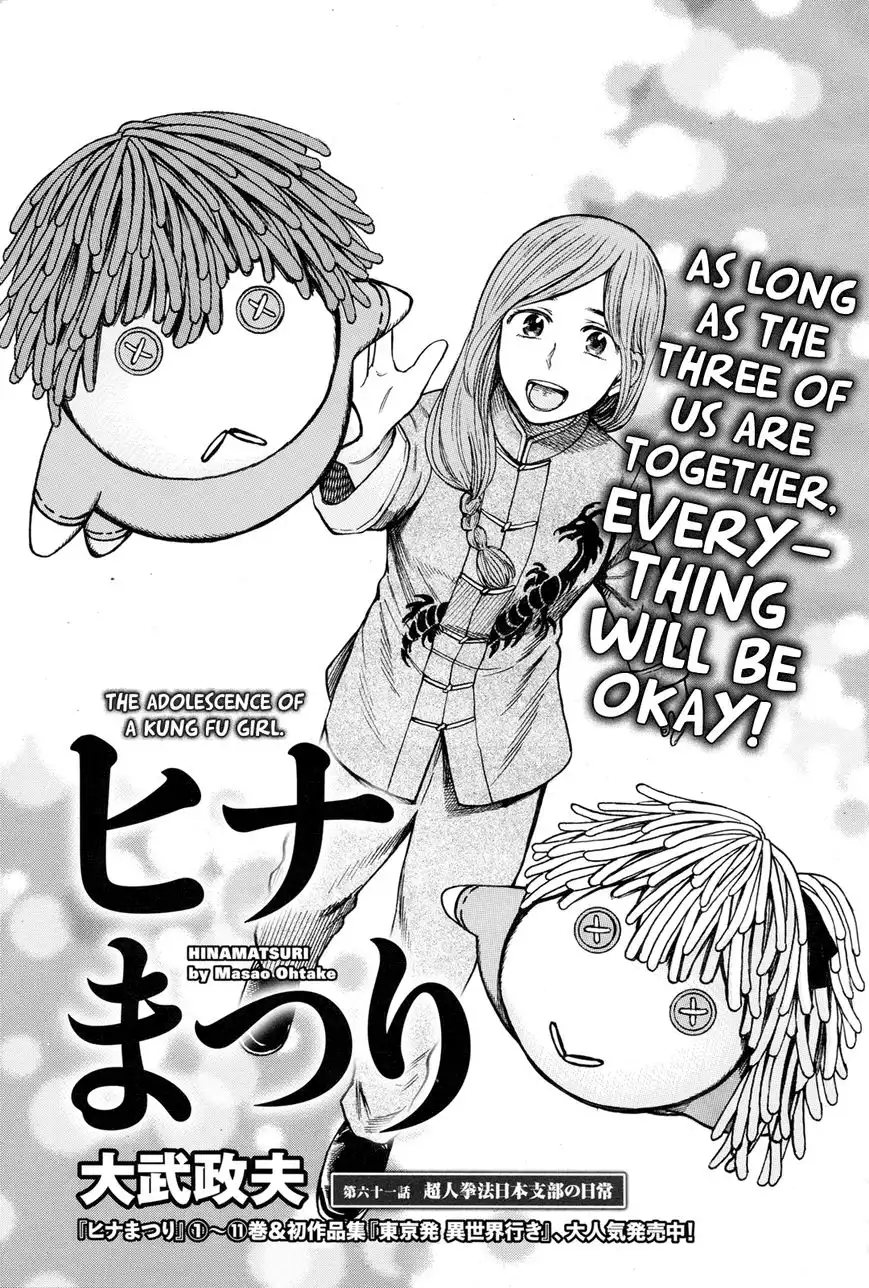 Hinamatsuri Chapter 61