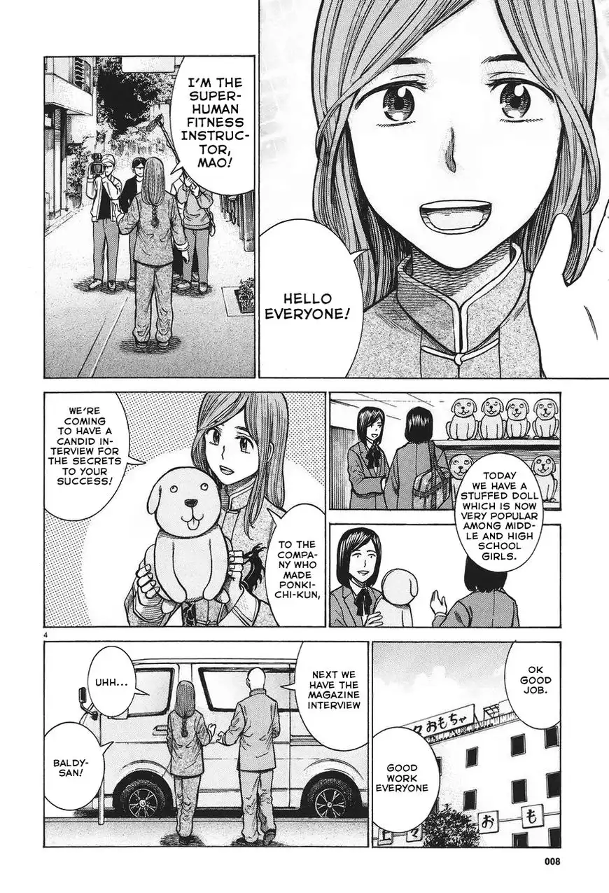 Hinamatsuri Chapter 61