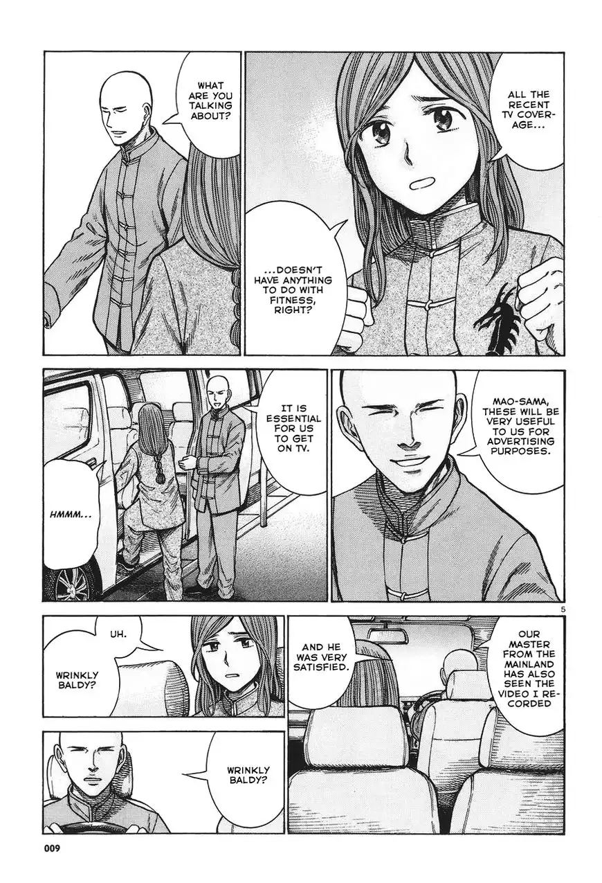 Hinamatsuri Chapter 61